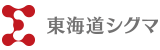 東海道シグマロゴ画像